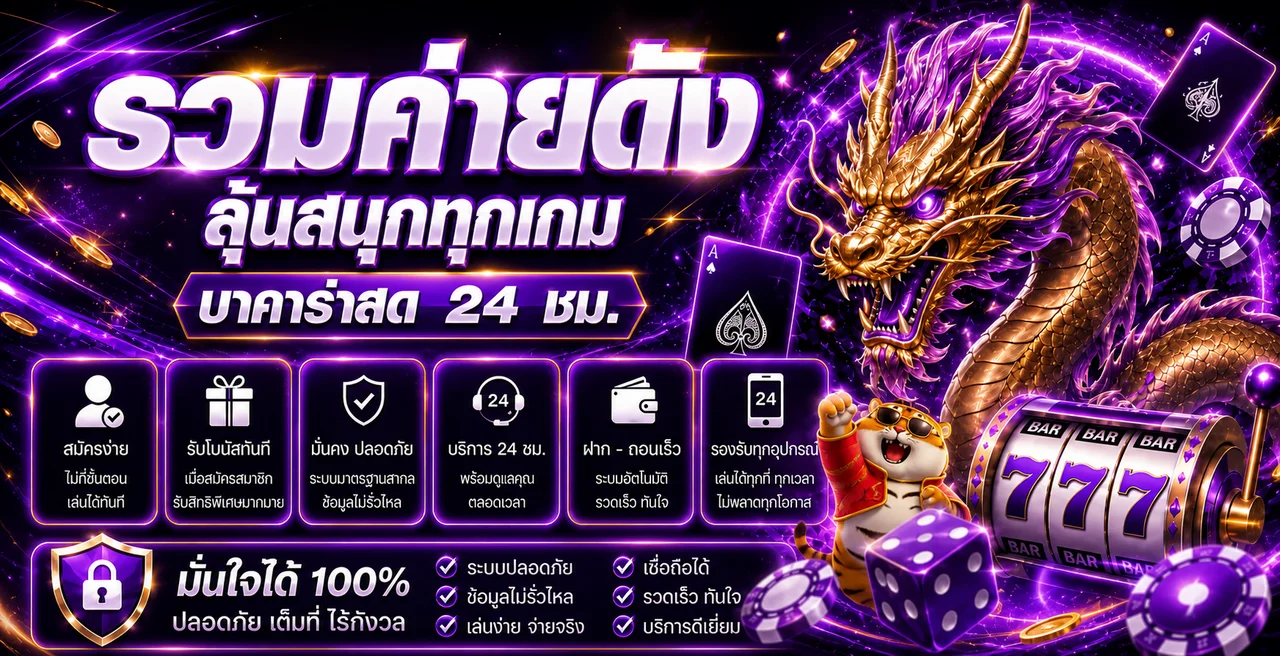 แบนเนอร์ NEWLUCKY สล็อตพร้อมมังกรและตัวละคร PG Soft