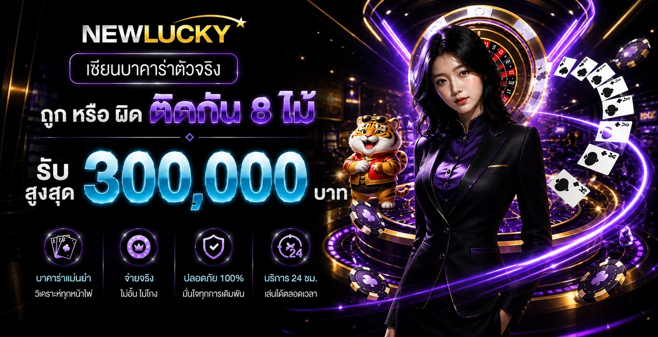 newlucky banner