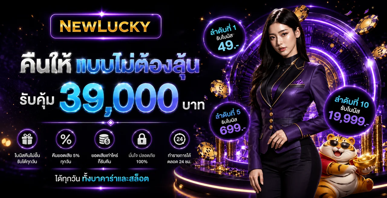 newlucky banner